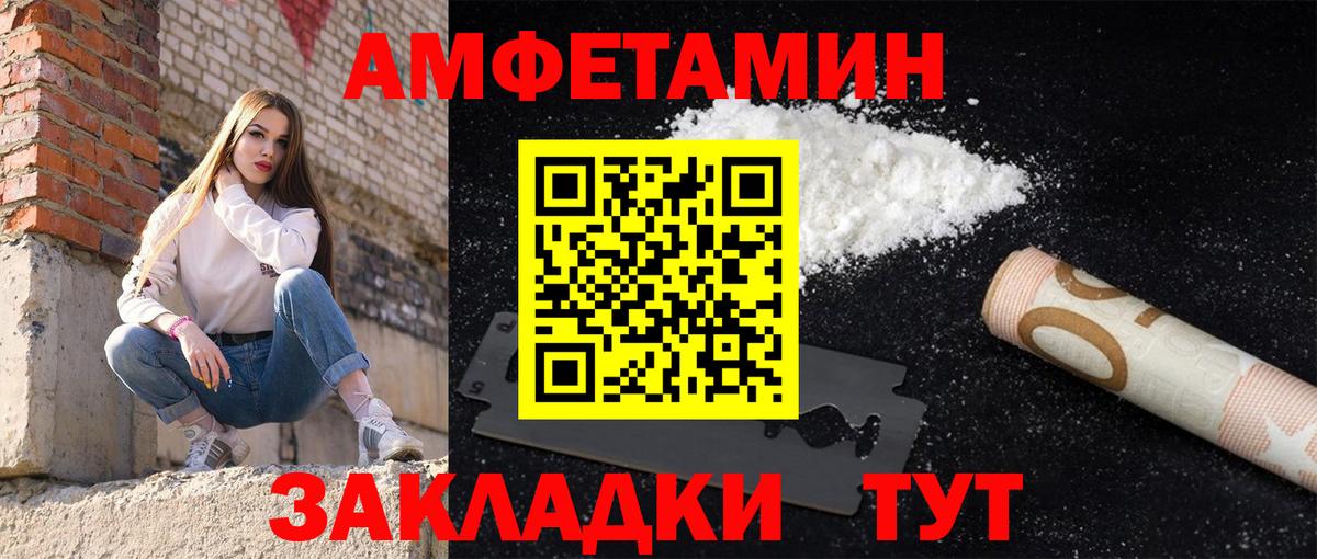 Амфетамин 97% Хабаровск