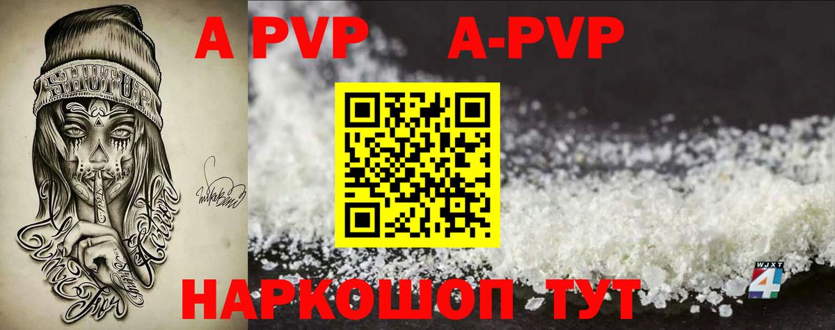 Alpha PVP Crystall Хабаровск