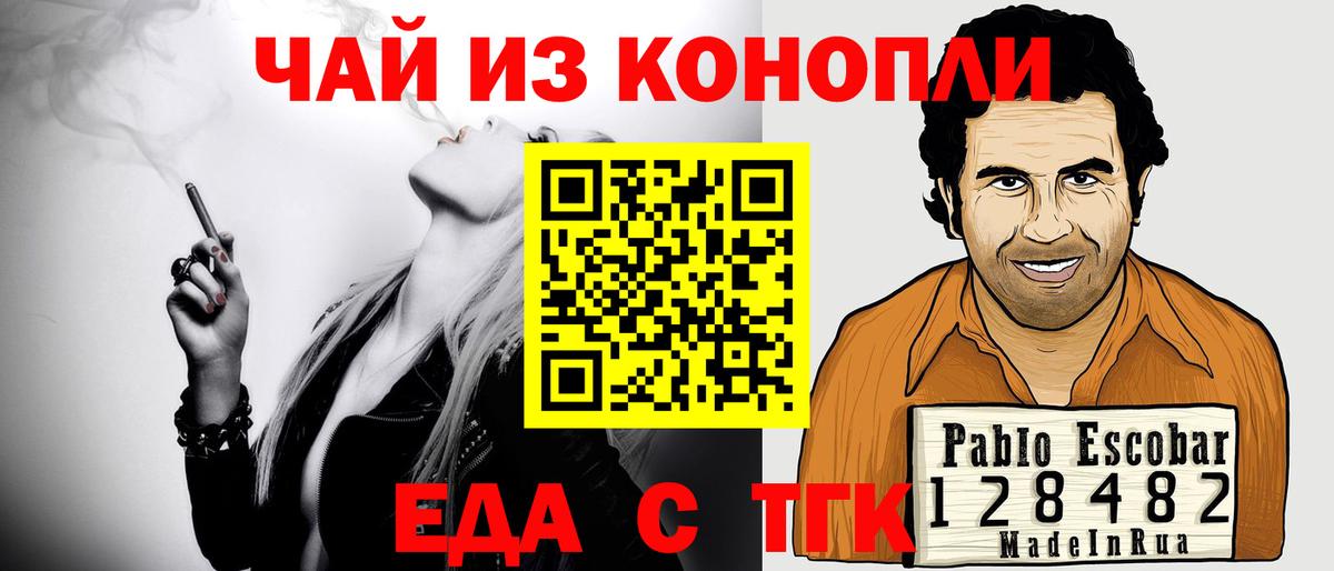 Хабаровск  Canna-Cookies марихуана  Вход с VPN 