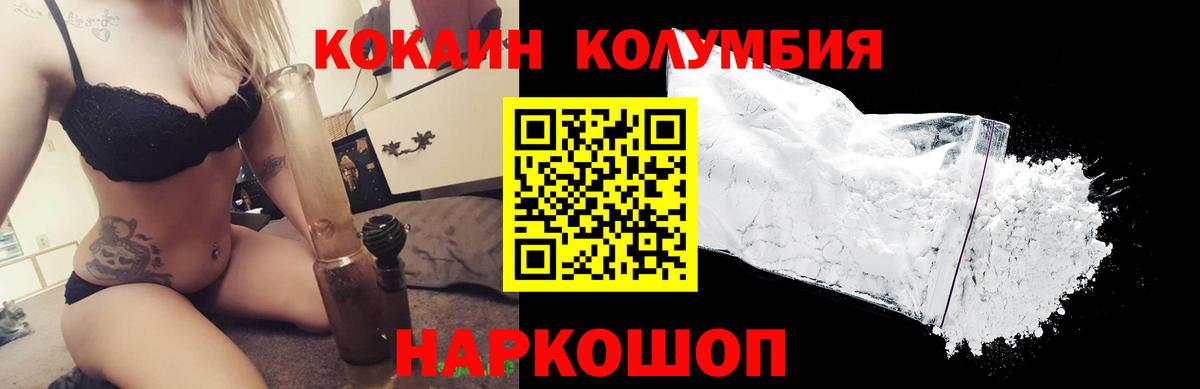 КОКАИН Колумбийский  Cocaine FishScale  Хабаровск  Вход с VPN 