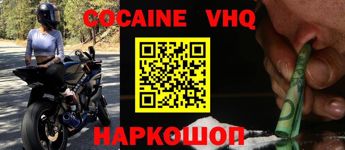 КОКАИН 98% Хабаровск