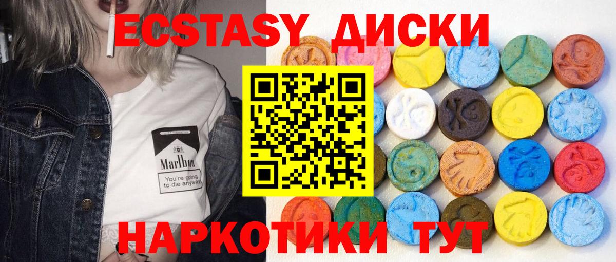 Ecstasy  это какой сайт  Хабаровск  Экстази Дубай  Экстази ешки  Вход с VPN 