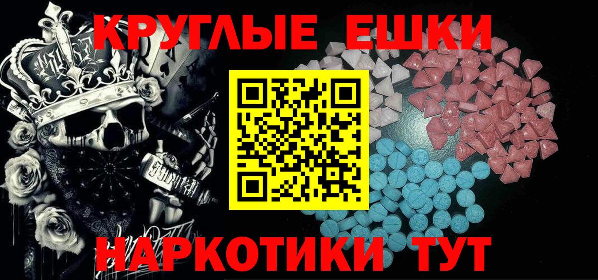 Экстази 99% Хабаровск