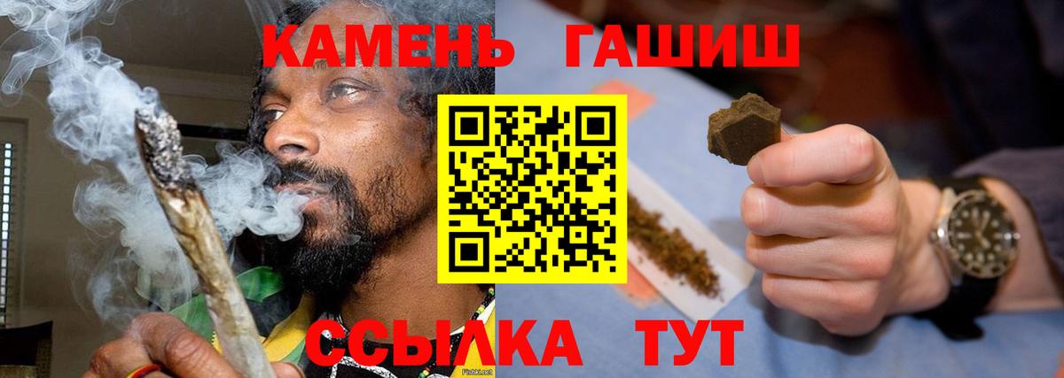 Хабаровск  ГАШ гарик  Гашиш хэш  Вход с VPN 