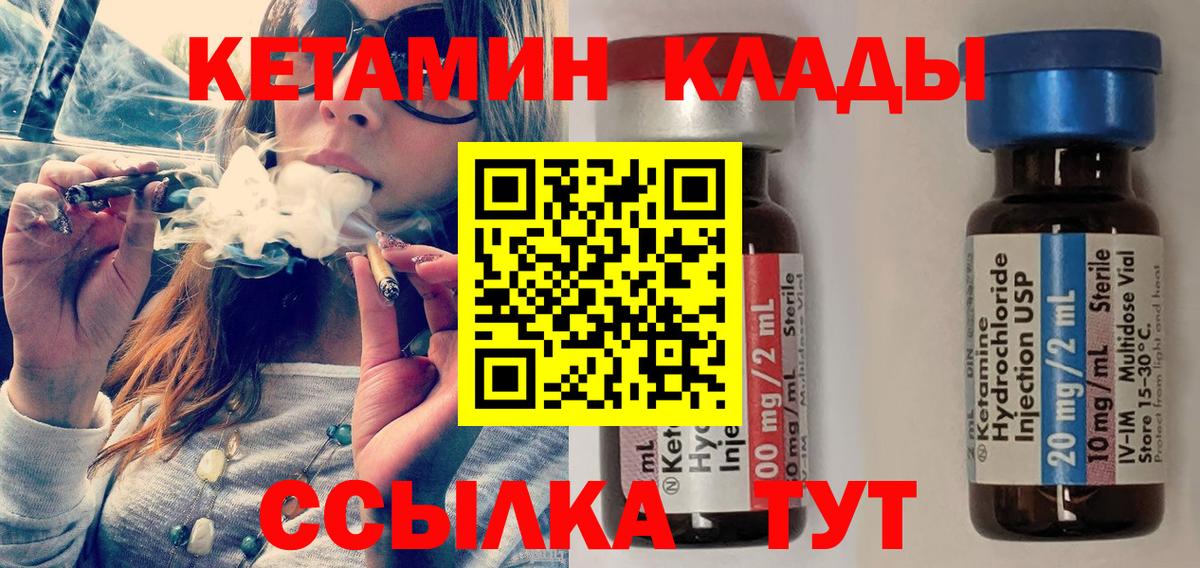 КЕТАМИН VHQ  Вход с VPN  omg маркетплейс  Хабаровск 