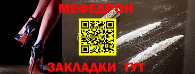 мяу мяу мука Кумертау