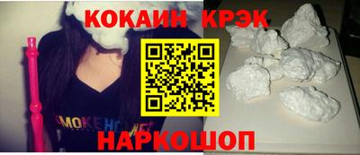 кокаин премиум Ливны