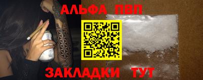 ALPHA-PVP Кунгур