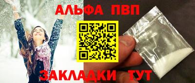 ALPHA-PVP Кунгур