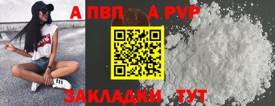 ALPHA-PVP Кунгур