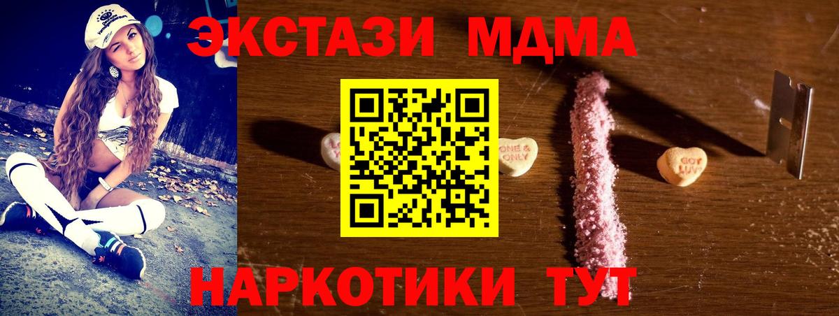 МДМА  Вход с VPN  Хабаровск  МДМА crystal  MDMA молли 