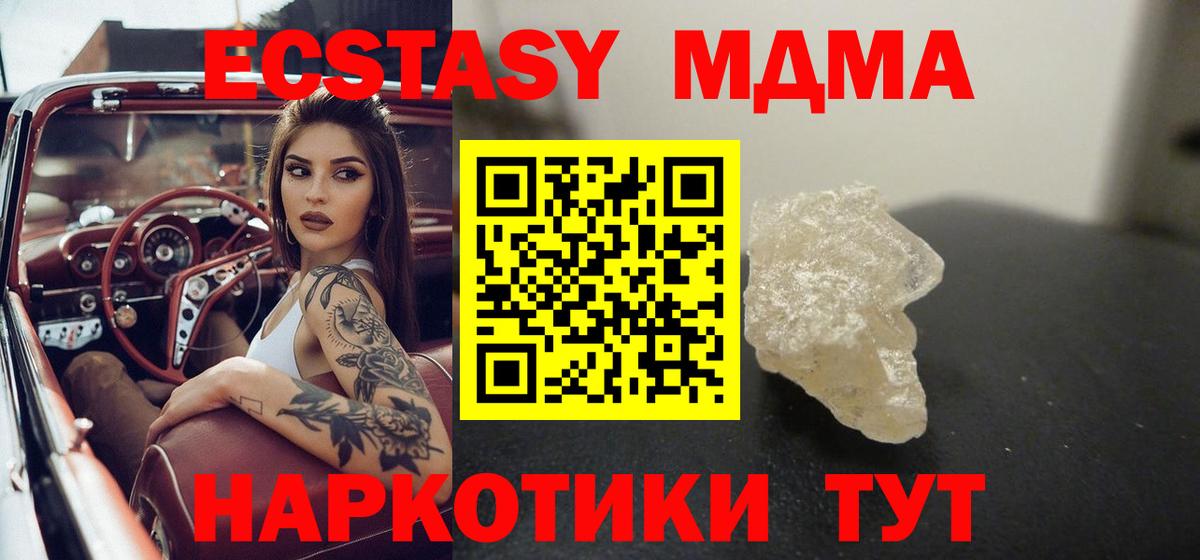 МДМА crystal Хабаровск