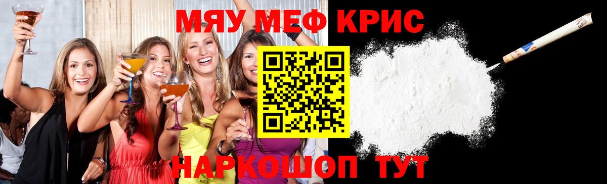 Мефедрон мука Хабаровск