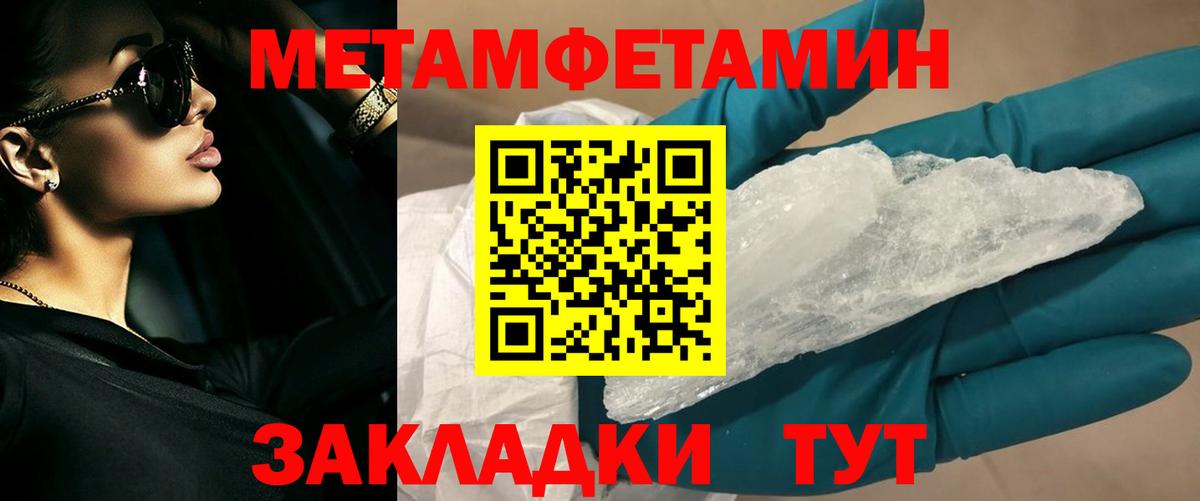 МЕТАМФЕТАМИН мет  МЕТАМФЕТАМИН мет  Хабаровск  МЕТАМФЕТАМИН  Вход с VPN 