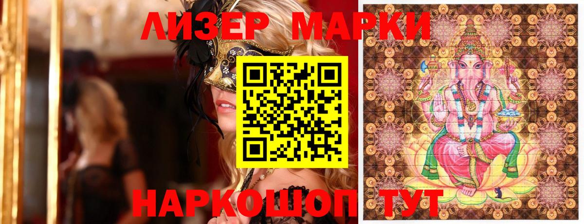 Наркотические марки 1,8мг Хабаровск