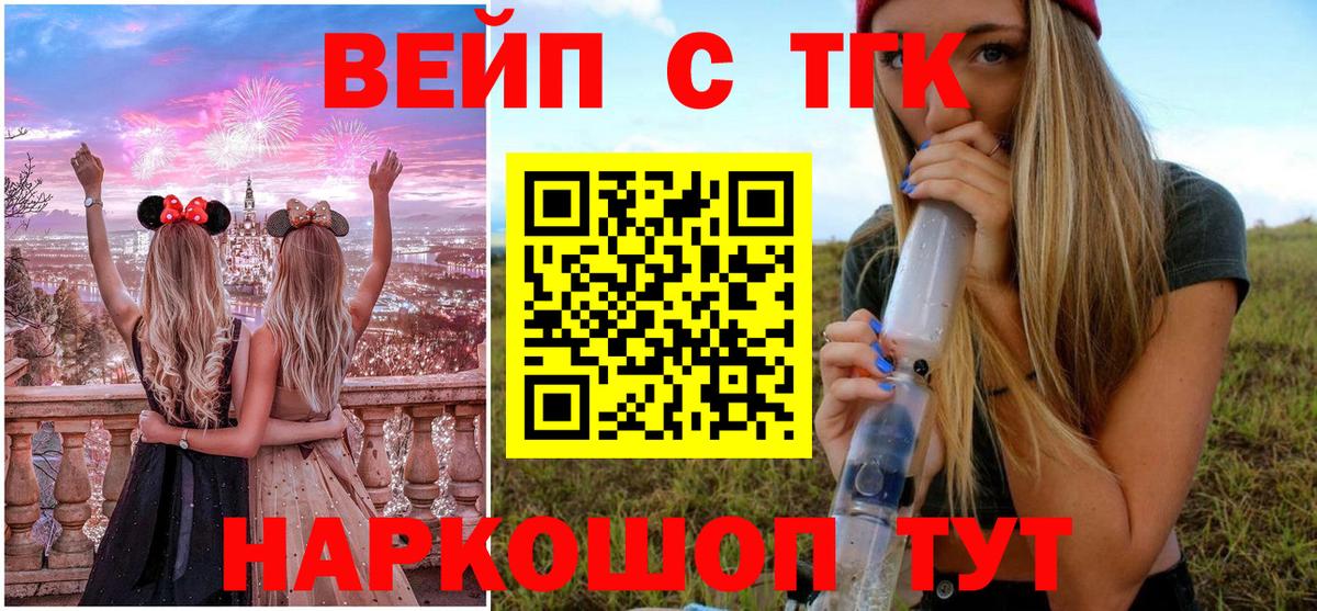 Хабаровск  Дистиллят ТГК THC oil  ОМГ ОМГ вход  Вход с VPN 