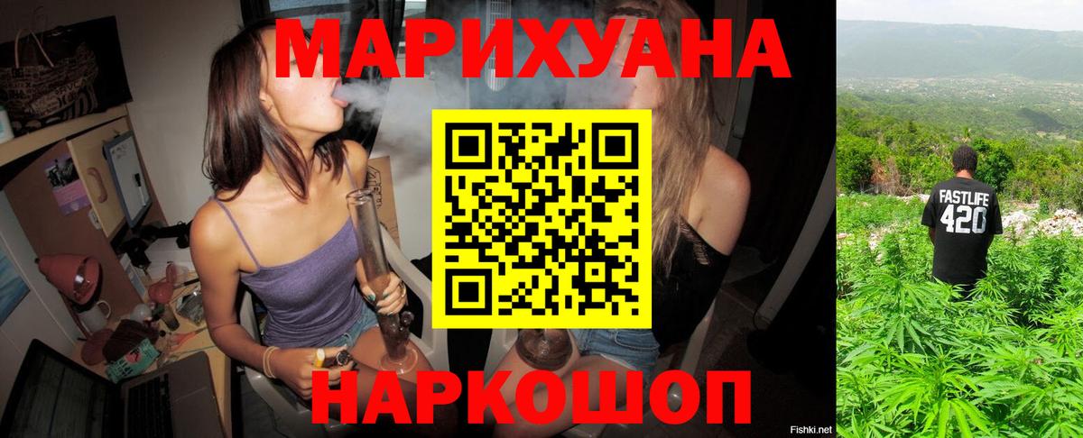 Конопля VHQ  МАРИХУАНА VHQ  Бошки Шишки VHQ  Вход с VPN  Хабаровск 
